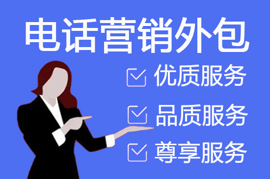 常州400电话外包价格