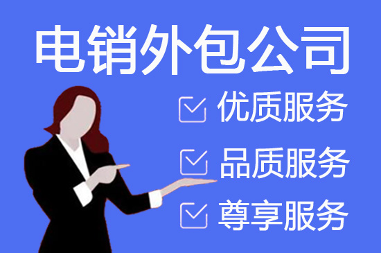 常州电话客服外包多少钱一个月
